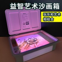 샌드박스 샌드아트 LED 라이트 모래 그림 놀이 미술 공연, (충전형)파란색
