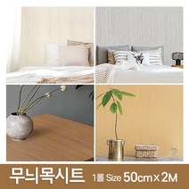 무늬목시트 우드시트 몰딩 나무무늬 셀프 인테리어 시트지(50cmx2M), MDW-03 스위트오크(약50cmx2M)