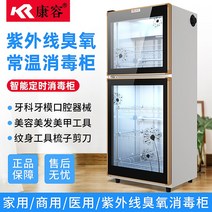 의료 미용 치과 도구 살균기.자외선 오존소독, 208A 25.5cm UV 오존 열 없음 2칸