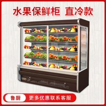 Shengxue 과일 야채 신선 보존 냉장고 업소용 마트 냉장 냉동고 디스플레이, 2미터 [과일 및 야채 직접 냉각]
