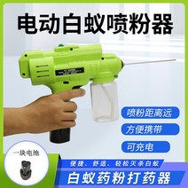 살충제 살포기 개미 박멸 분무기 전기 농약 분사기 진드기 농약분무기, 본품+배터리1개