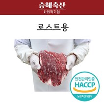 한우 로스트용 보섭살 양지 설깃머리살 삼각살 앞치마살 채끝살 안심 부채살 제비추리 1++등심 1kg 숯불용 스테이크용 구이용 피카냐 1등급이상, 등심 1++등급 1kg(세절)