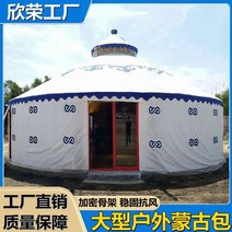 몽골텐트 캐노피 천막 캠핑 그늘막 창고 대형 감성 텐트 쉘터 특이한 Nongjiale 와이너리 유르트 야시장 모바일 럭셔리 풍경구 방수 대규모 숙박 활동 두꺼운 케이터링, 없음