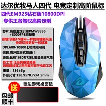 인체 공학 발광 자동압력 측면버튼 배그전용 fps 총 반동 없음 경량 벌크 기계식 게이밍마우스추천, 공식 표준 분배, 다이아몬드 10800dpi 에디션