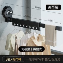 강력 흡입 접이식 실내 빨래 옷걸이 공간절약형, I