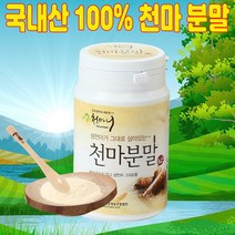 하늘이 내려준 마법의 가루 온가족 무주 생천마 건천마 천마니 저온건조공법 천마가루 200g, 1개
