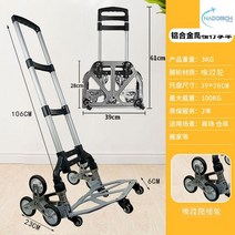 계단용카트 계단 손수레 핸드카트 삼발이 접이식 계단운반차, 알루미늄 합금 등판 짐마차 고무바퀴 90KG하중지지