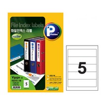 프린텍 애니라벨 화일인덱스 라벨 20매, V3190-20