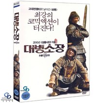 [DVD] 대병소장 Little Big Soldier - 정성 감독. 유승준. 성룡. 왕리홍. 중국영화