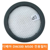 차이슨 디베아 DW200 M500 TT8 전용 필터