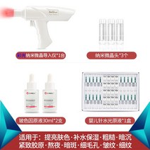 퍼스널원 물광 도입 딥 보습화이트 뷰티디바이스 아쿠아필링기 나노수광총 피부 마사지기, 패키지 1