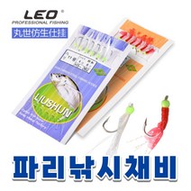 야광 파리 낚시 바늘 피래미 봉 민물낚시 은어 채비, (선택2번)파리낚시(붉은색)