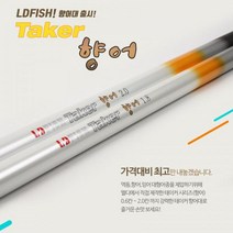 엘디피쉬 테이커 향어 크레인 민장대 Taker 향어 1.4칸-2.0칸하우스 실내낚시터 대물대 장어 향어낚시대, 1.4