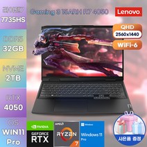LENOVO 레노버 노트북 Gaming 3 15ARH R7 4050 82SB00P0KR WIN11 가성비 업무용 노트북 가벼운 슬림한 노트북, WIN11 Pro, 32GB, 2TB, 라이젠7, 블랙