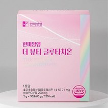 L시스틴 글로타치온 비타민C 가루 분말 그루타치온 여성 30대 글루타치원 글루타티온 남성 50대 클루타치온