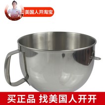 키친에이드 프로 600 호환 믹서볼, 7QT 볼