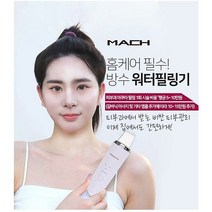 [좋은상품] 얼굴 마사지 갈바닉 피부관리 피지제거, MACH 방수 워터필링기, 1개