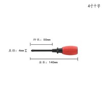 임팩트드라이버 공업 급 가능 해머 피드백 초경 자성을 띠다 따개 십자 일자 나사돌리개 2545159807, 수류탄 손잡이 (십자 )4*50mm