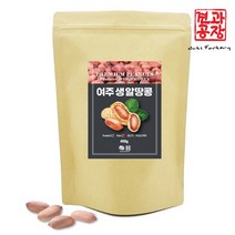 여주 알땅콩 생땅콩 볶음땅콩 900g 국내산 땅콩, 국산 생땅콩450g, 상세설명 참조