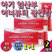 아기 임산부 이너뷰티 장건강 질여성 유산균 달지않은 POSTBIOTICS 체지방 액티브 프로바이오틱스 포스트바이오틱스 여자질 모유생 면역 과민성 장비움 특허 생 초유의힘 특허