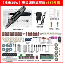 전동 미니그라인더 소형 충전 목공 조각기 전기 앵글 무선 핸드 연삭기 절삭 그라인더, [ 35W]537종 목조 옥조 핵조