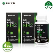 유한양행 식물성 MSM 플러스 관절 건강 아연 480정 4개월분, 360정 3박스 6개월