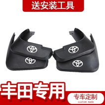 흙막이판 적용 도요타 엘파 윌파 ALPHARD30 계 알파 포위 장식 부품 581292125, 0913 타입 RAV4 있음 스페어