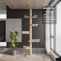 고양이 캣타워 스크래처 원목 기어오르기 집 나무 일체부착 우주칸 대형그립 점프대, 07 패키지7