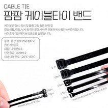 [보경샵] KP 케이블 타이 4x 100mm 블랙(벌크 100개) 밴드 전선 배선정리 자루끈, 단품, 단품