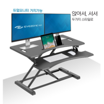 컴퓨터책상 (전동 워크스테이션) (스탠딩데스크) (모션데스크) 높낮이조절책상, EZ-SWD-200D