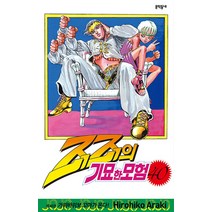 죠죠의 기묘한 모험 40, 문학동네