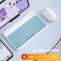 아이폰 키보드 아이패드 태블릿 핸드폰 터치패드 휴대용 블루투스 무선 충전 메이트패드 레노버 프로 안드로이드폰 iOS 마우스 귀여운 외장 M6 타이핑 세트, 12-라벤더 퍼플 [백라이트 무선 키보드+마우스 보내기