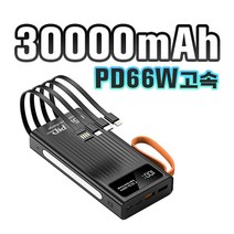 테크이지 66W고속 유선 보조배터리 대용량 30000mAh, 블랙