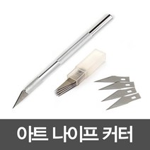 KC 아트나이프