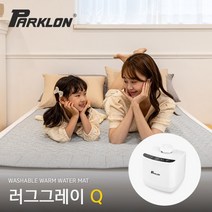 [파크론] [빠른배송]신상품 워셔블 온수매트 러그 그레이 퀸, 상세 설명 참조
