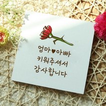 [바보사랑] 1AM 어버이날 스승의날 선물 테이블 액자 주문제작, 액자타입/문구:02.백색_중(13cm)/13.폰트C_상상토끼