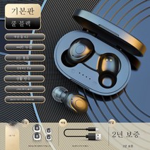 DFMEI Apple용 무선 5.2 블루투스 헤드폰 바이노럴 미니 인이어 헤드폰, 베이직 블랙바이노럴 자동개폐기 국산코어
