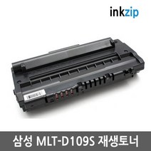삼성 MLT-D109S 재생토너 SCX-4300 SCX-4300K SCX-4301 SCX-4310 SCX-4310K SCX-4315K MLT-109 레이저 복합기 10년이상의 경력, 토너충전(회수후발송)