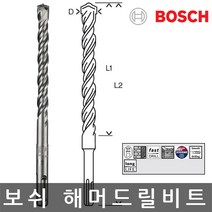 보쉬/SDS PLUS-5/해머 드릴 비트/헤머/해머/드릴/선택, 9x100x165mm