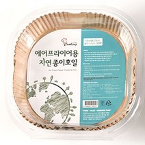 에어프라이어 기름종이 사각 종이호일 23cm 쿠킹호일, 사각23x2350매