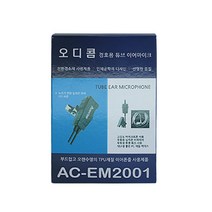 잘텍 JT-500 무전기 이어폰 경호용이어마이크 이어폰 AC-EM1001