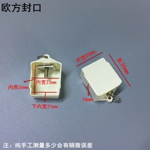 커튼액세서리 궤도 막히다 입 커브 레일 부품 보조재 직궤 방궤 활자궤 봉인 마개 2669311727, 유럽 방면 봉 6개