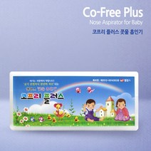 웰팜스 코프리플러스 콧물 흡인기 / 코흡입기, 1개