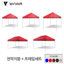 윈에어 천막 접이식캐노피 (지붕+기둥) 2x2 3x2 3x3 옥상그늘막 햇빛가리개 가림막, 3X2m(AB형), 브라운