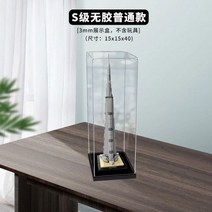 레고 21031 부르즈 할리파 아크릴 케이스 방진 투명, 무접착 조립 3mm(15x15x40)