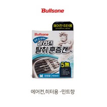 [roder] 불스원 살라딘 탈취 훈증캔 에어컨 히터 냄새제거용 냄새제거 베이킹소다 첨가, 민트향