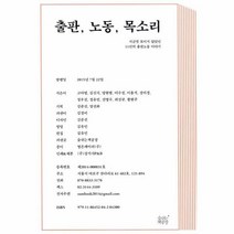 웅진북센 출판 노동 목소리, One color | One Size@1