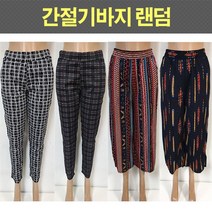 간절기 몸빼바지 통바지 몸빼 밴딩바지 빅사이즈바지 여성몸빼 실내복 편한바지 꽃무늬바지 단체복