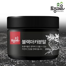 [토종마을]프리미엄 블랙마카분말 200g, 1개