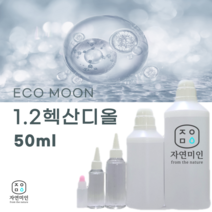 에코문 1.2헥산디올 50ml / 보존제 방부제